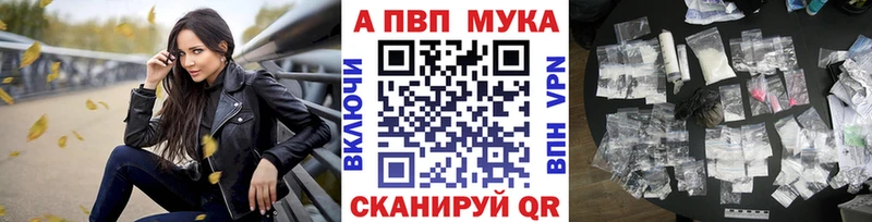 A-PVP Соль  Сельцо 
