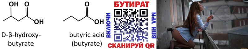 БУТИРАТ бутандиол Сельцо