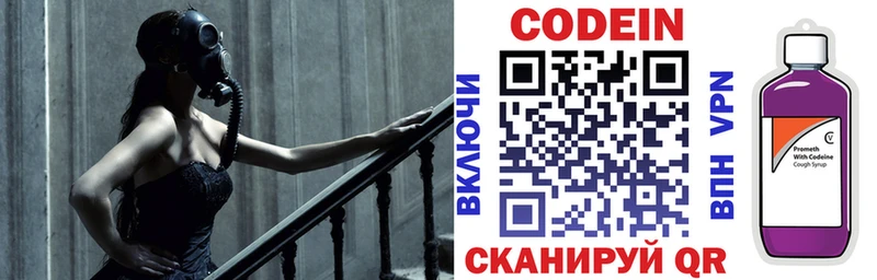 Codein Purple Drank  магазин    Сельцо 