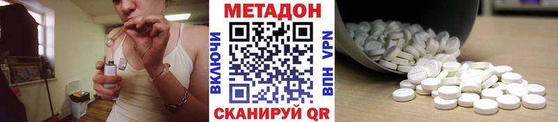 где можно купить   Сельцо  МЕТАДОН VHQ 